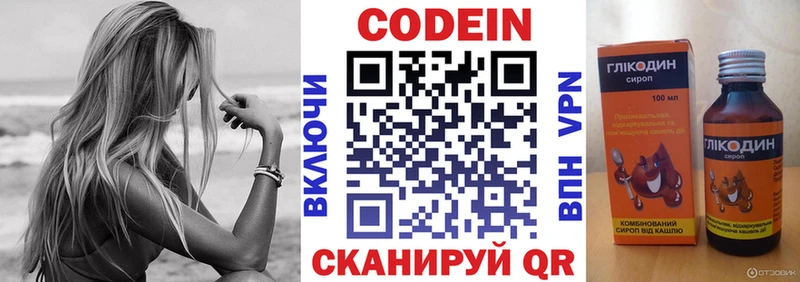 Кодеиновый сироп Lean напиток Lean (лин)  ссылка на мегу вход  Приморск 