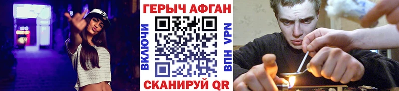 ГЕРОИН герыч  где продают наркотики  Приморск 