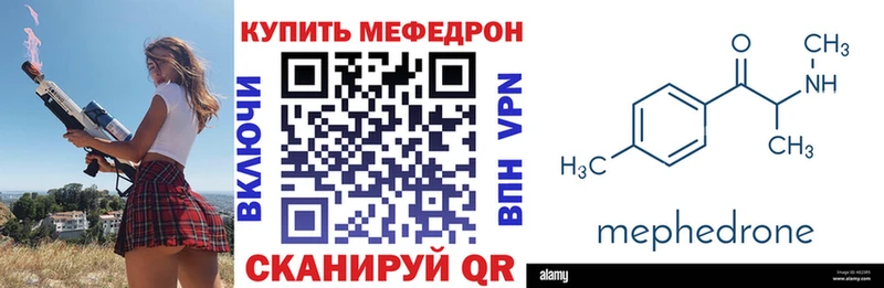 Меф mephedrone  Приморск 