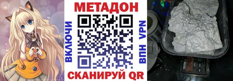 Метадон белоснежный цены Приморск