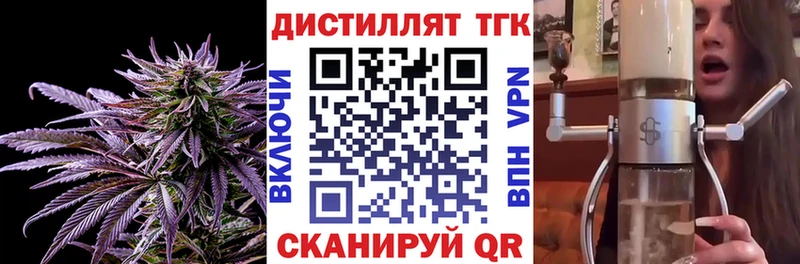ТГК вейп с тгк  кракен ТОР  Приморск 
